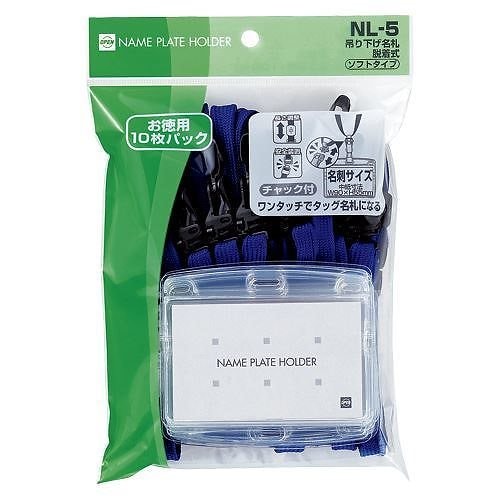 （まとめ買い）オープン工業 吊り下げ名札 脱着式 横名刺 10枚 青 NL-5-BU 00023793 [x3]