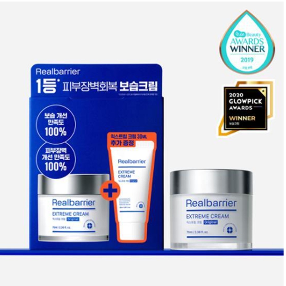 リアルベリアエクストリームクリーム70ml 5,428円