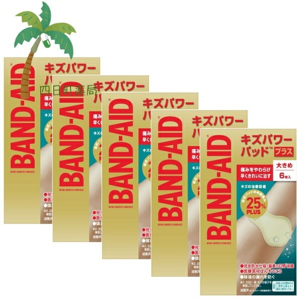 【バンドエイド】 キズパワーパッドプラス 大きめサイズ 6枚 [5個セット] 絆創膏 きり傷 すり傷 さし傷 かき傷 軽度のやけど 救急医療用具 目立たない 肌色 半透明 滅菌済 防水 防菌 低アレル