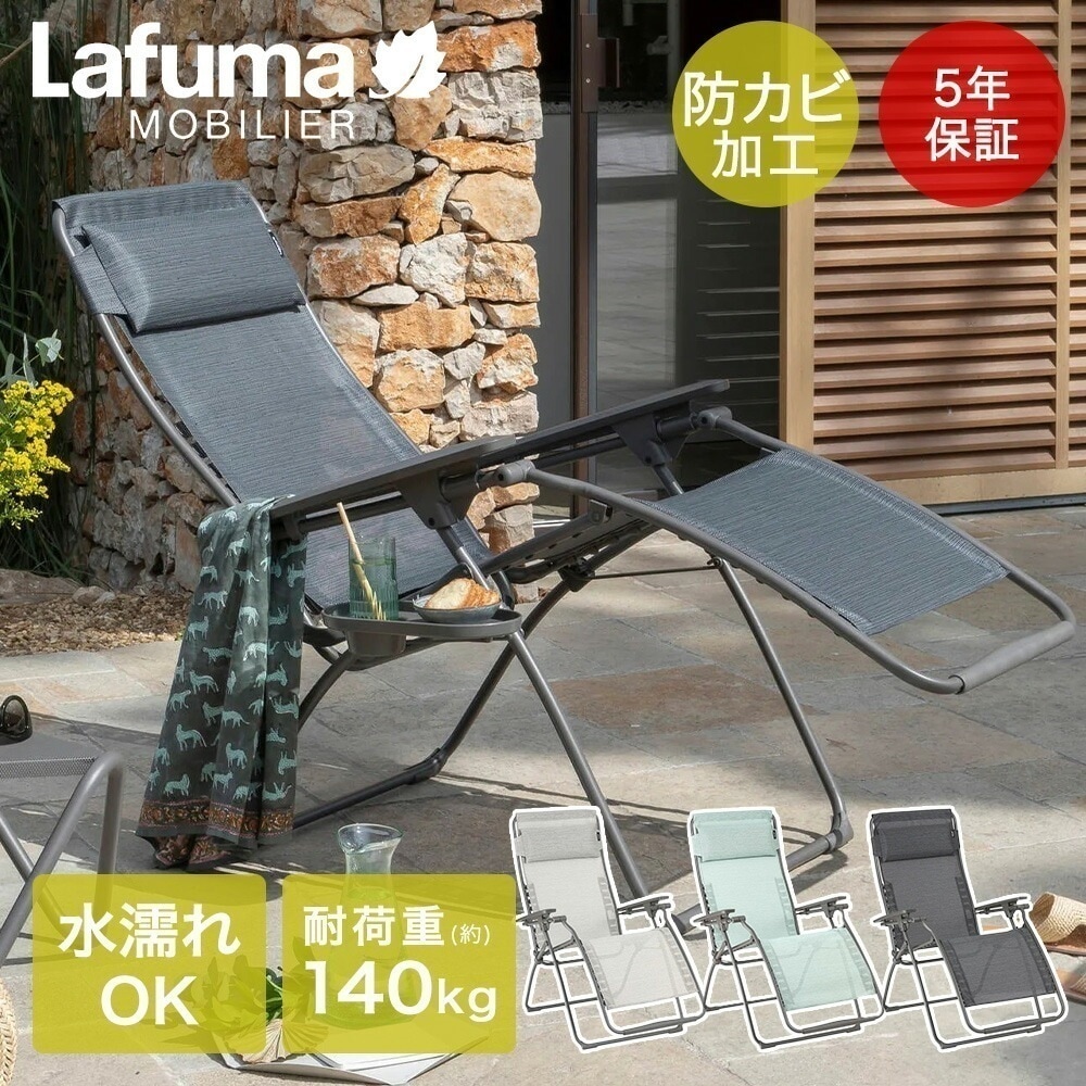 Lafuma Futura Batyline Duo