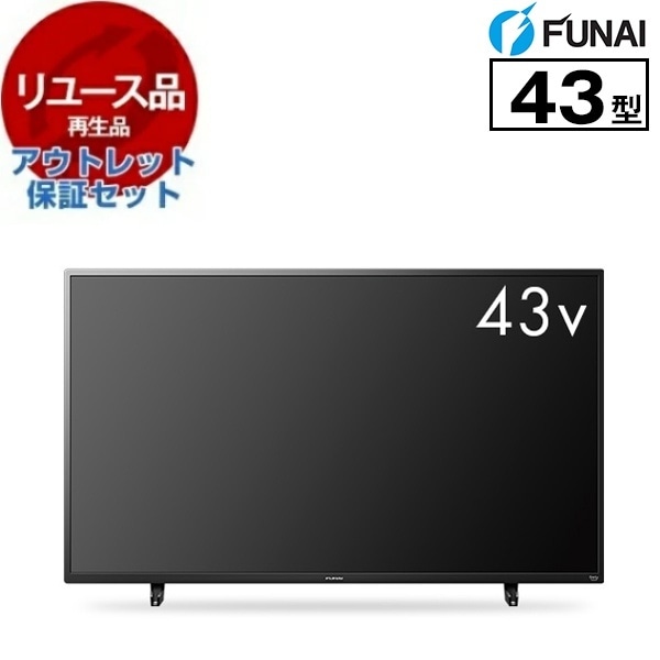 リユース アウトレット保証セット FL-43UF370 43V型 地上・BS・110度CSデジタル 4Kチューナー内蔵 スマート液晶テレビ 2024年製