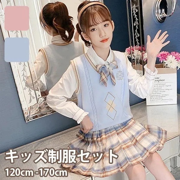 入学式卒業式制服女の子4点セットJK小学生中学生高校生ジュニア中学受験大きいサイズゆったりサイズ卒服セーター入園祝いギフト卒園式七五三お受験発表会ピンクブ