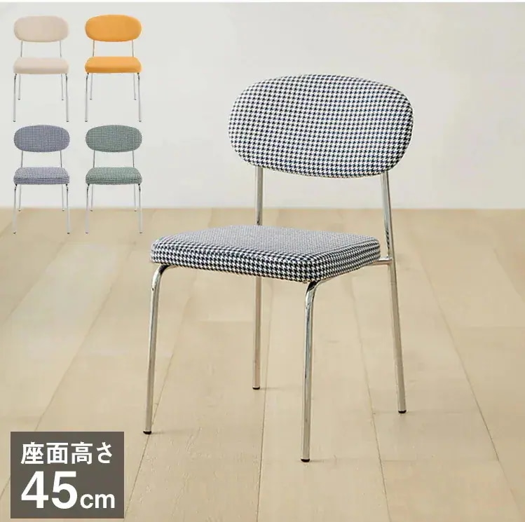 新柄！ダイニングチェアおしゃれダブリンチェア千鳥柄背もたれミッドセンチュリーインテリア韓国インテリアチェア大好評