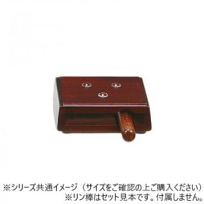ALTE MEISTER アルテマイスター 仏具 紫檀 モダンリン台 大 2G364