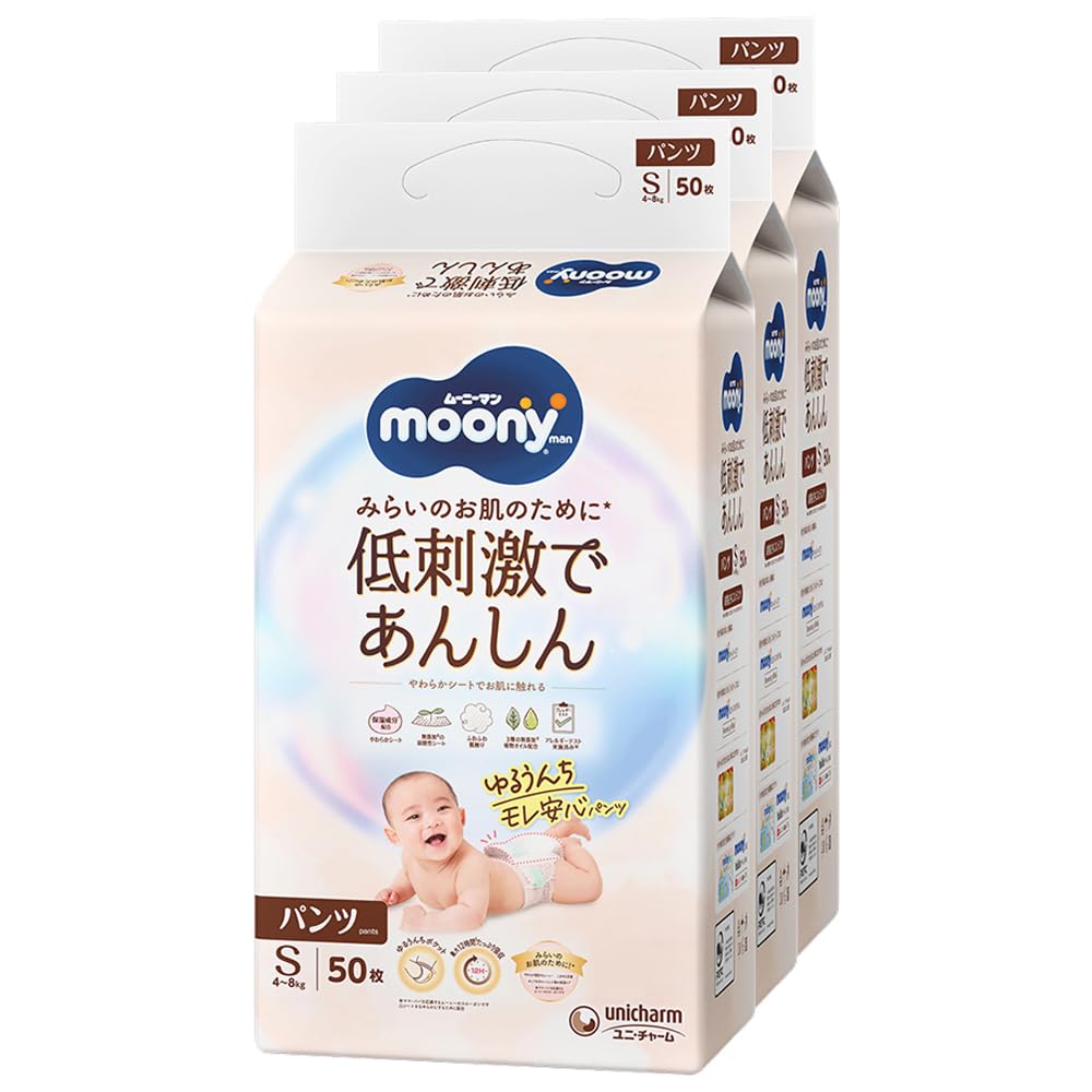 【パンツ Sサイズ】ナチュラルムーニーマン オーガニックコットン オムツ (4~8kg)150枚(50枚×3) [ケース品]