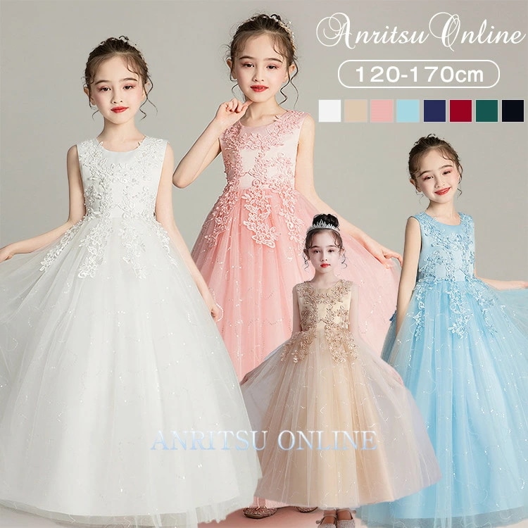 ドレス ワンピース ピアノ発表会 キッズ ノースリーブ 子供 女の子 子ども ロングドレス フォーマル 誕生日 パーティー キッズドレス 子供服 入学式 入園式 結婚式 卒業式 パーティー 七五三 韓