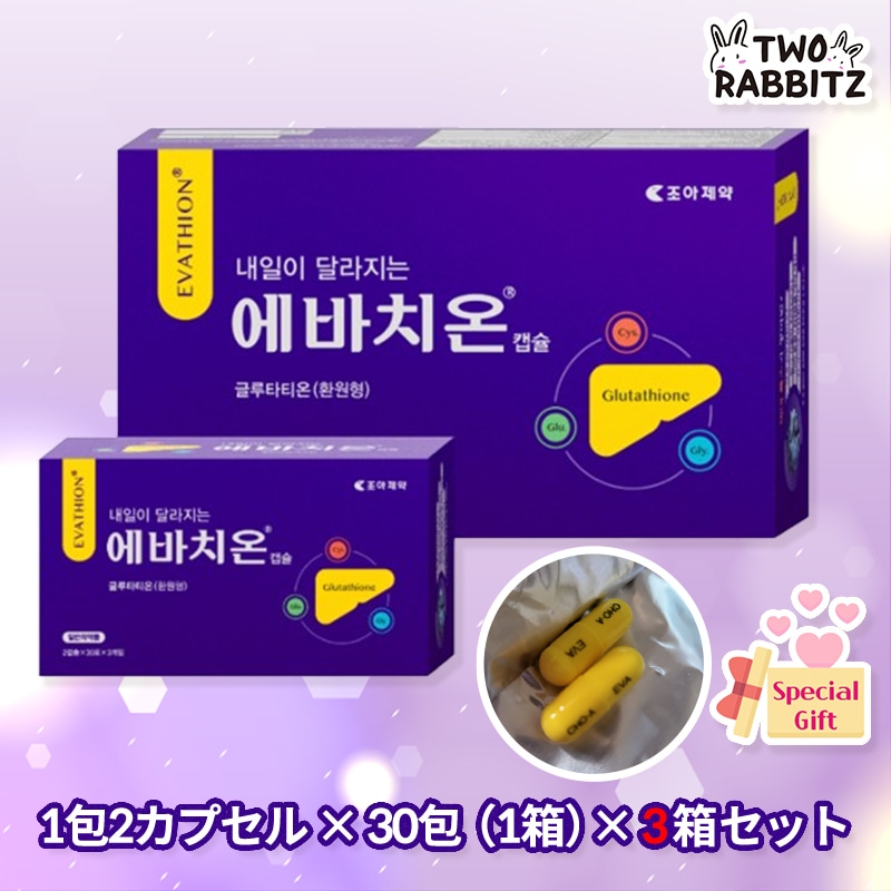 【正規品】韓国薬局品切れ商品/evathion/エヴァチオン 30包×3箱セット/グルタチオン/夏の白玉ケア/韓国女性の清潔な肌の秘密アイテム/ビタミンCと一緒におすすめ