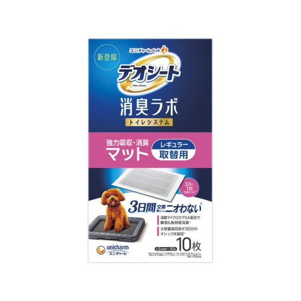 【1ケース】【お取り寄せ対象品】デオシート消臭ラボトイレシステム強力吸収・消臭マットレギュラー 10枚 [ユニ・チャーム] *12個