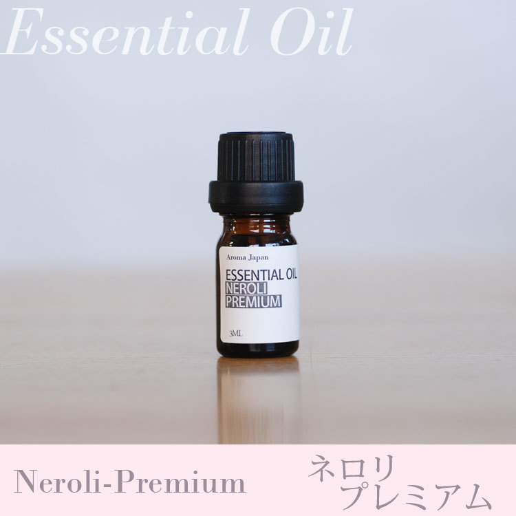 ネロリプレミアム精油10ml /アロマオイル/エッセンシャルオイル/ケモタイプ精油/Neroli