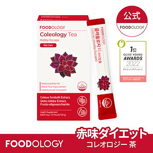 コレオロジー茶 8gX15包 Coleology Tea 下半身おデブから脱出を助けるザクロ味ティー!