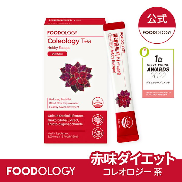 [Qoo10] FOODOLOGY コレオロジーティー 8gX15包 下半身