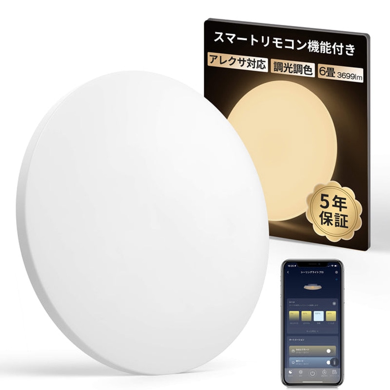 SwitchBot スイッチボット シーリングライト プロ W2612210 6畳 スマートリモコン機能付き