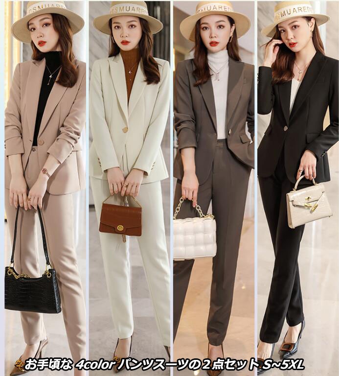 品質良い 4color 2点セット レディース 上着 レディーススーツ Ｓ～5XL 1つボタン