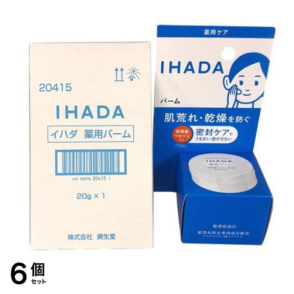 薬用バーム 20g 6個セット