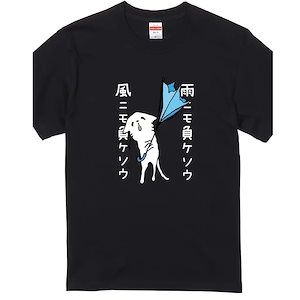 おもしろ Tシャツ ネコ 雨にも負けず プレゼント ギャグ ユニセックス メンズ トップス 半袖 面白い おもしろデザイン ネタ