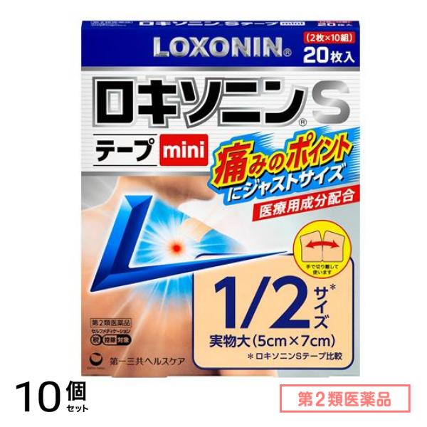 第２類医薬品 ロキソニンSテープmini ミニサイズ 5×7cm 20枚入 (2枚×10組) 10個セット