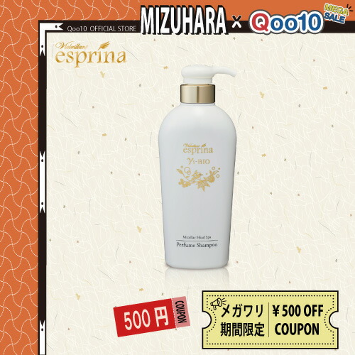 【500円OFF/公式/国内発送】 美BIO 濃密炭酸 ミセラーヘッドスパ パフューム シャンプー 500ml 本品 1本