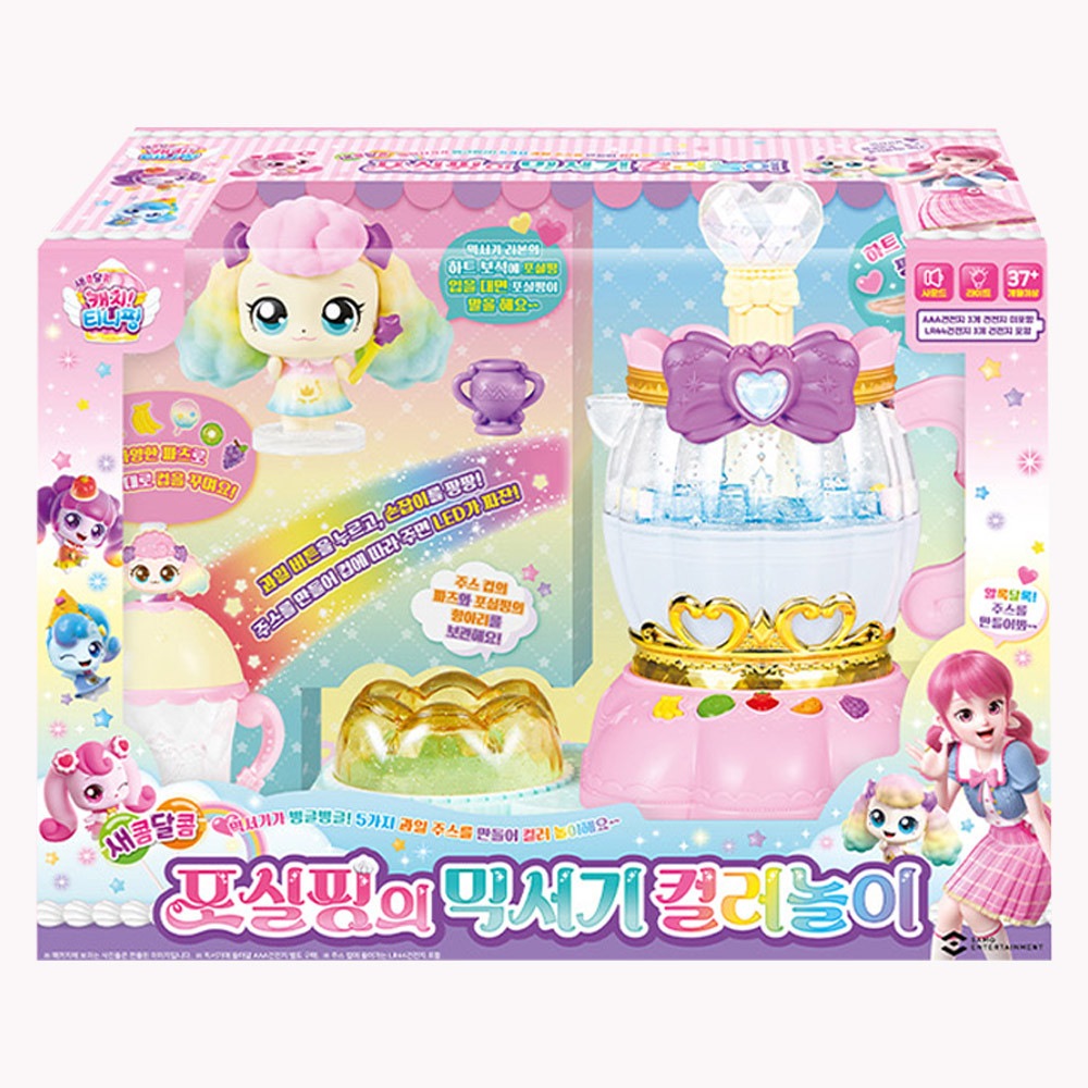 【新作】　キャッチティニピン 　ポシルピン　ミキサー