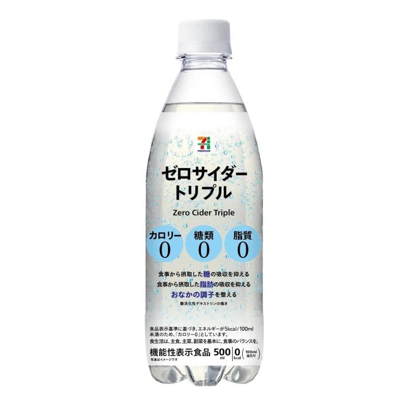 最大10%OFFクーポン 販路限定品 ゼロサイダートリプル 500ml24本 機能性表示食品 その他 - flaviogimenis.com.br