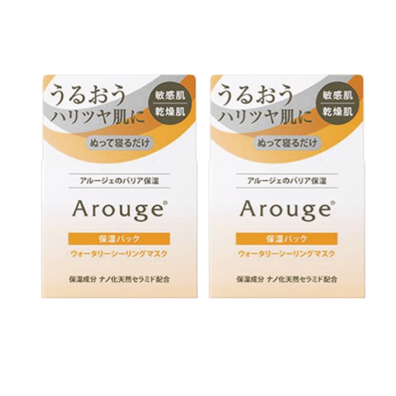 ウォータリーシーリングマスク 35g【2個セット】