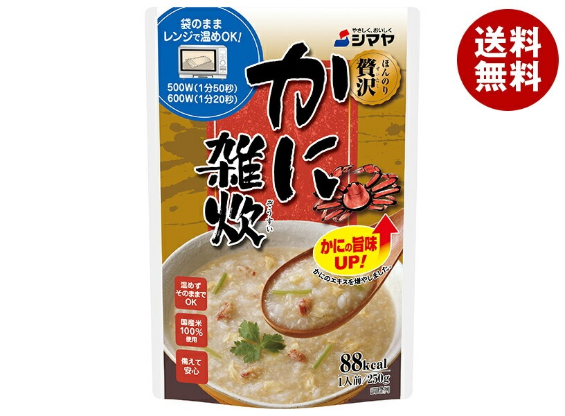 シマヤ ほんのり贅沢 かに雑炊 250g×10袋入×(2ケース)