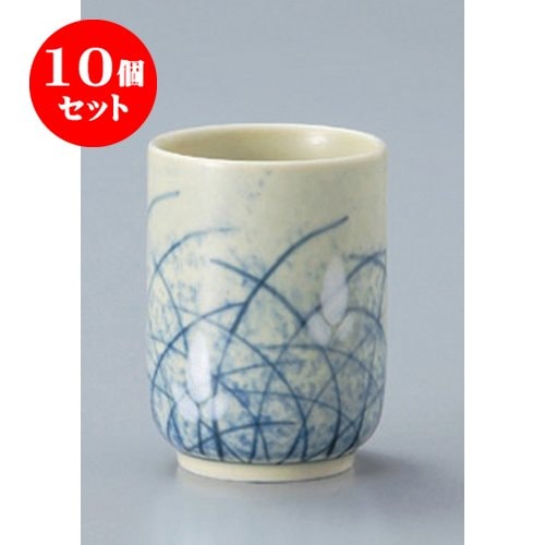 10個セット 長湯呑 武蔵野長湯呑 [6.1 x 8.4cm(220cc)] 強化 和食器 酒器 料亭 旅館 業務用