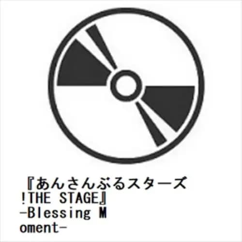【BLU-R】『あんさんぶるスターズ!THE STAGE』-Blessing Moment