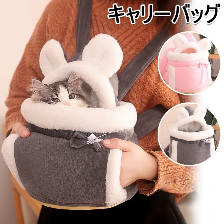 ット キャリーバッグ ット用 ットスリング ットおんぶひも だっこひも 猫抱っこバッグ お散歩バッグ 飛び出し防止 軽量 お出かけ便利 猫用 小型犬用 安全 アウトドア ドライブ 旅行 通院