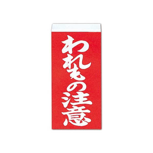 (まとめ) 大明商事 荷札シール われもの注意 約W58D115mm ニフ02 1パック(40枚) 100セット