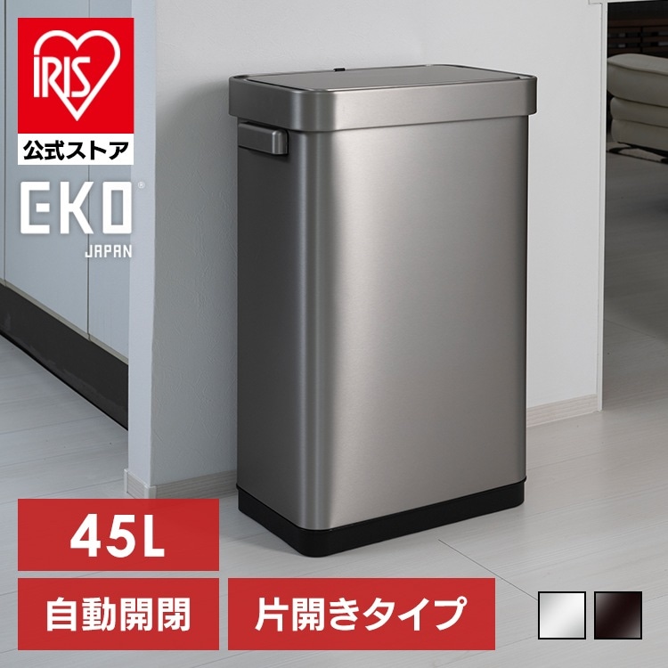 ごみ箱 45L ふた付き デラックスミラージュ Tセンサービン 45L EK9378MMT-45L EKOJAPAN