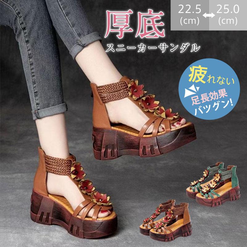 サンダル レディース 厚底サンダル ウェッジソール サマー 上品 インソール スニーカーサンダル バックジップ 疲れない 痛くない シューズ 1087