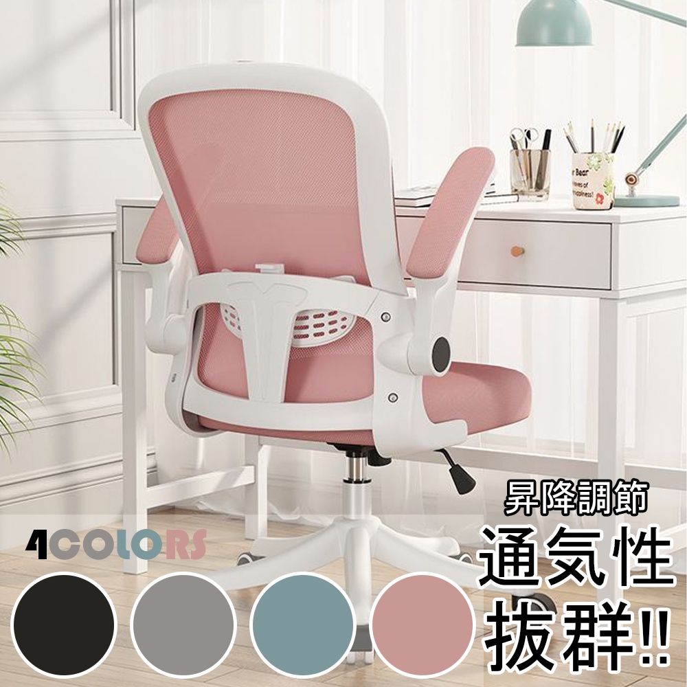 即納 オフィスチェア パソコンチェア　デスクチェア 跳ね上げ式アームレスト ランバーサポート ロッキング 通気性 360度回転 座面昇降 ナイロンベース 静音PUキャスター コンパクト椅子 チェア