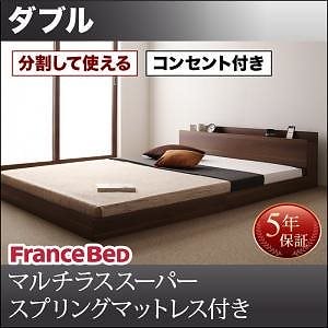 将来分割して使える 大型 モダン フロアベッド [ラトゥース] [マルチラススーパースプリングマットレス付き] ダブル [フレーム色]ブラック