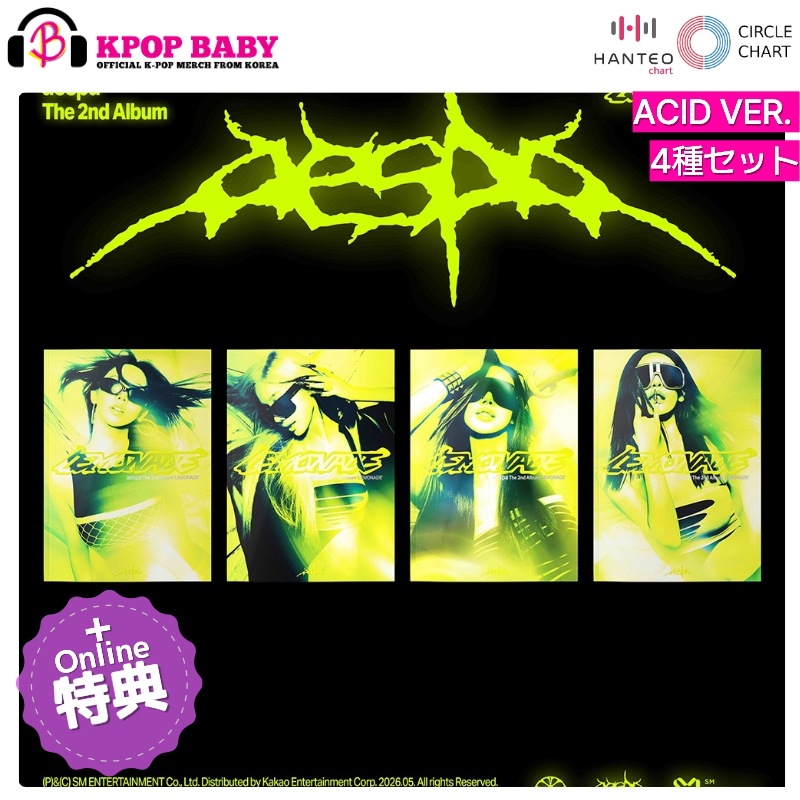 [ONLINE特典 + 4種セット] aespa アルバム LEMONADE (ACID Ver.) チャート反映