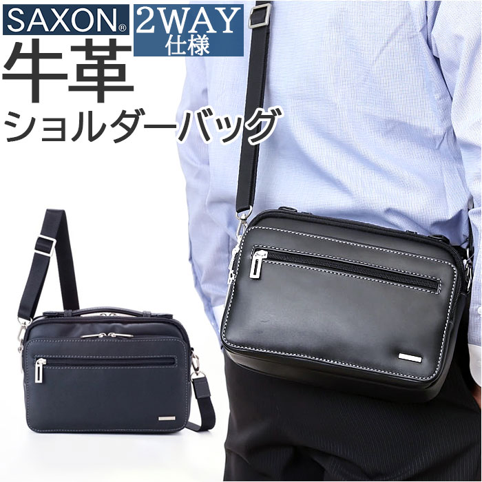 ショルダーバッグ 本革 通販 ショルダーバック ショルダー 肩掛け 斜めがけ セカンドバッグ セカンドバック 2way レザー 革 フォーマルバッグ ブランド SAXON 5045 5,631円