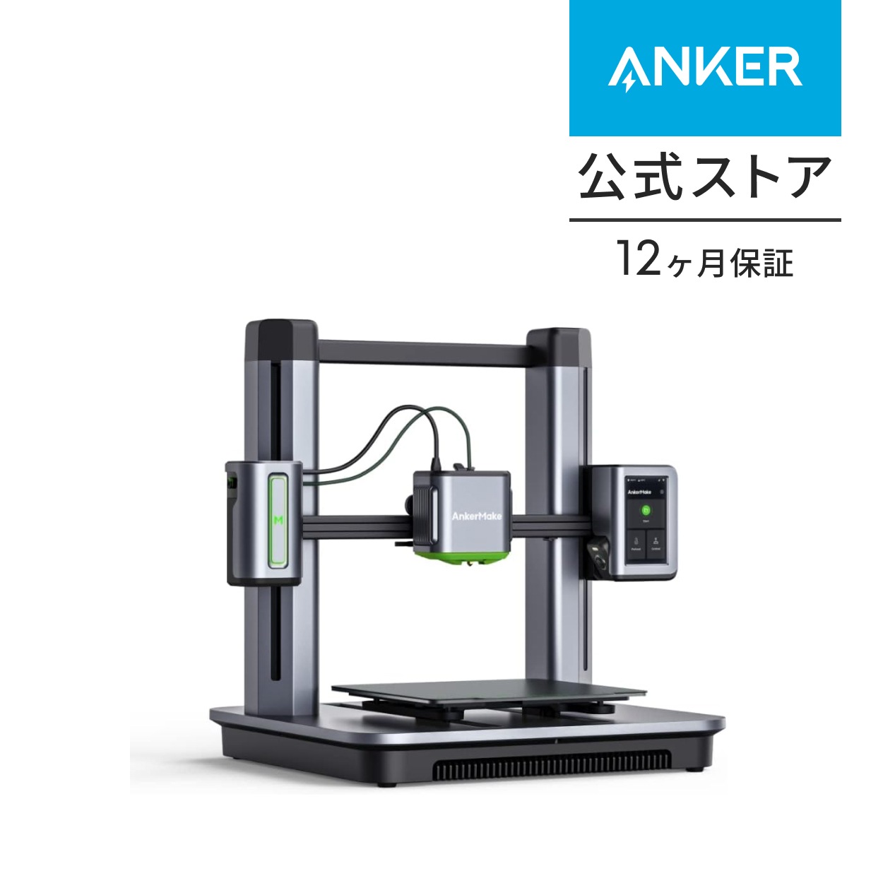 AnkerMake M5 3Dプリンター 高速プリント 最大移動速度500mm/s 高精度 オートレベリング AIカメラ タッチスクリーン 簡単設置 DIY