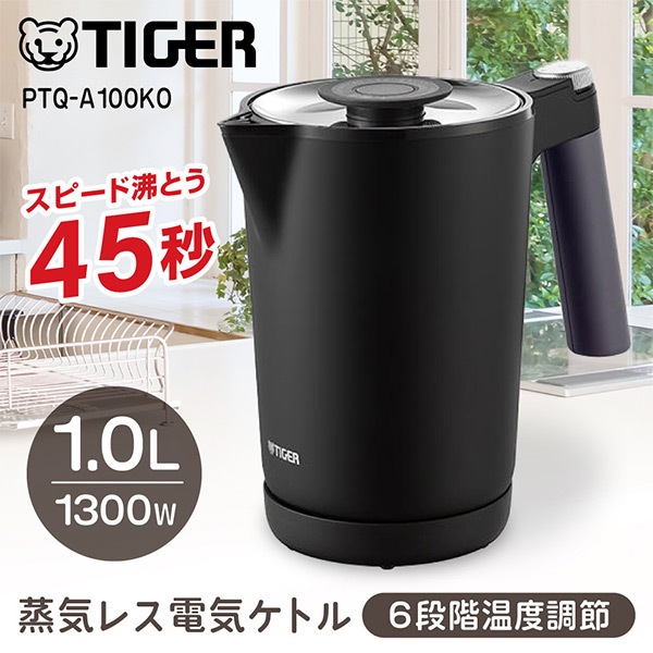PTQ-A100KO オニキスブラック 7SAFE+ [電気ケトル(1.0L)]
