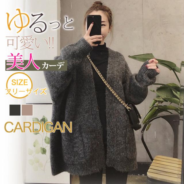 コーディガン 送料無料 秋新作 新作 ニット レディース 春アウター トップス カーディガン カジュアル マッチングしやすい 無地 長袖 ゆったり かわいい 韓国風 おしゃれ 伸縮性 ギフト 秋服 秋