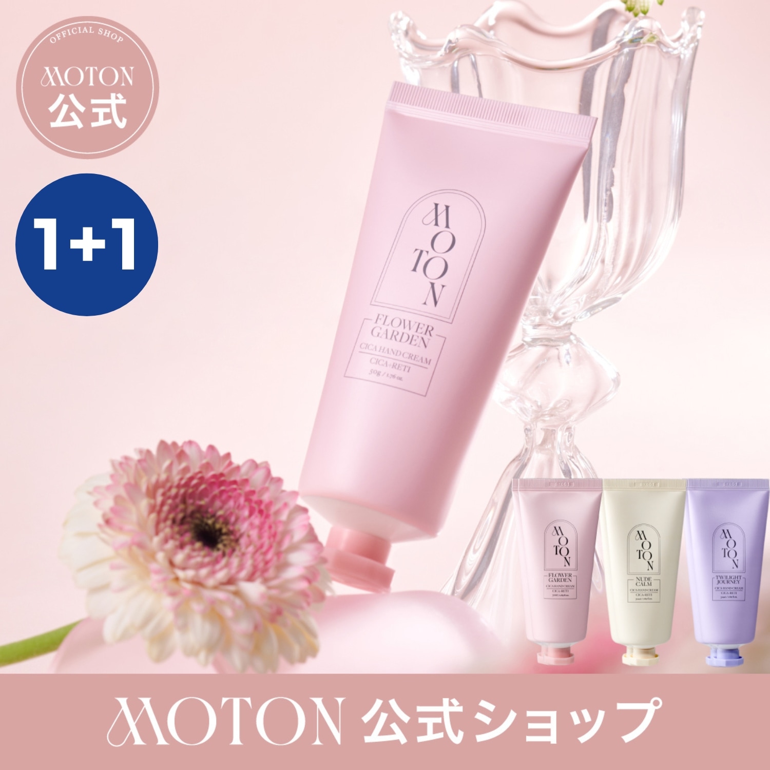 マリモ　ハンドクリーム15本 シルクハンドクリーム FLOWER GARDEN / MOTON(ハンドクリーム