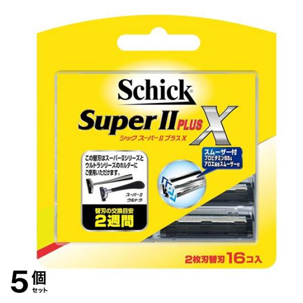 スーパーIIプラスX 2枚刃替刃 16個入 5個セット
