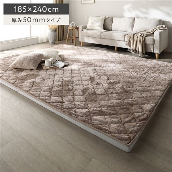 極厚 ラグ 単品 約185x240cm 厚み50mmタイプ フランネル生地 モカブラウン 洗える カバー ラグマット
