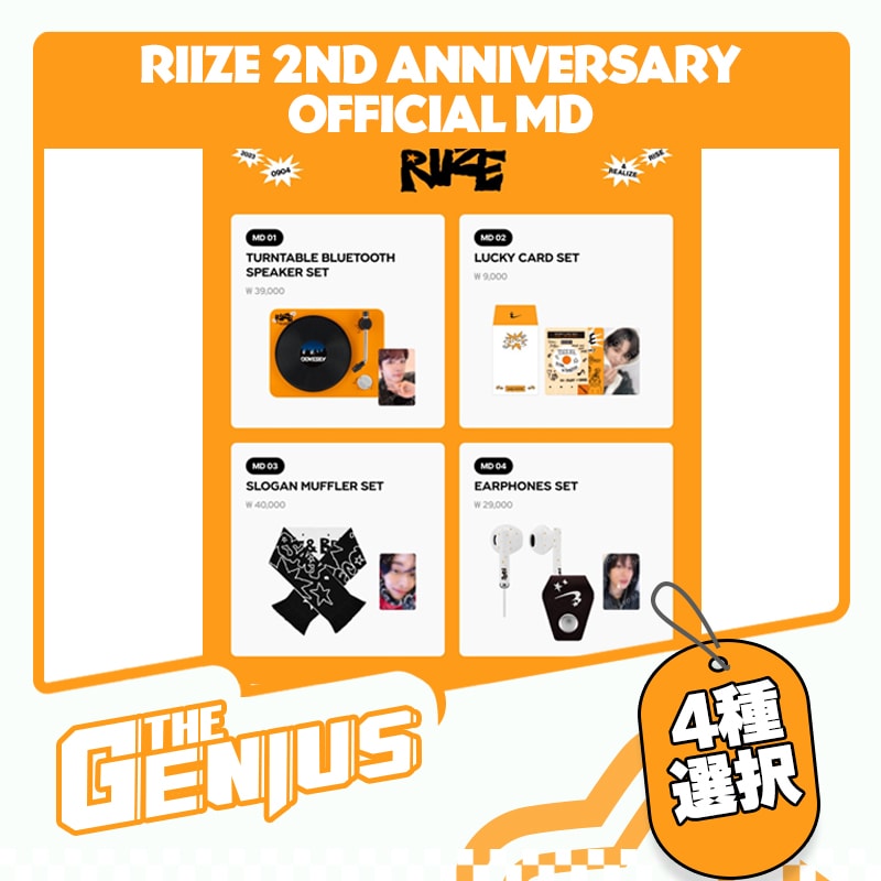 Qoo10] SMエンターテインメント 即日発送 RIIZE 2ND ANNIV : KPOP