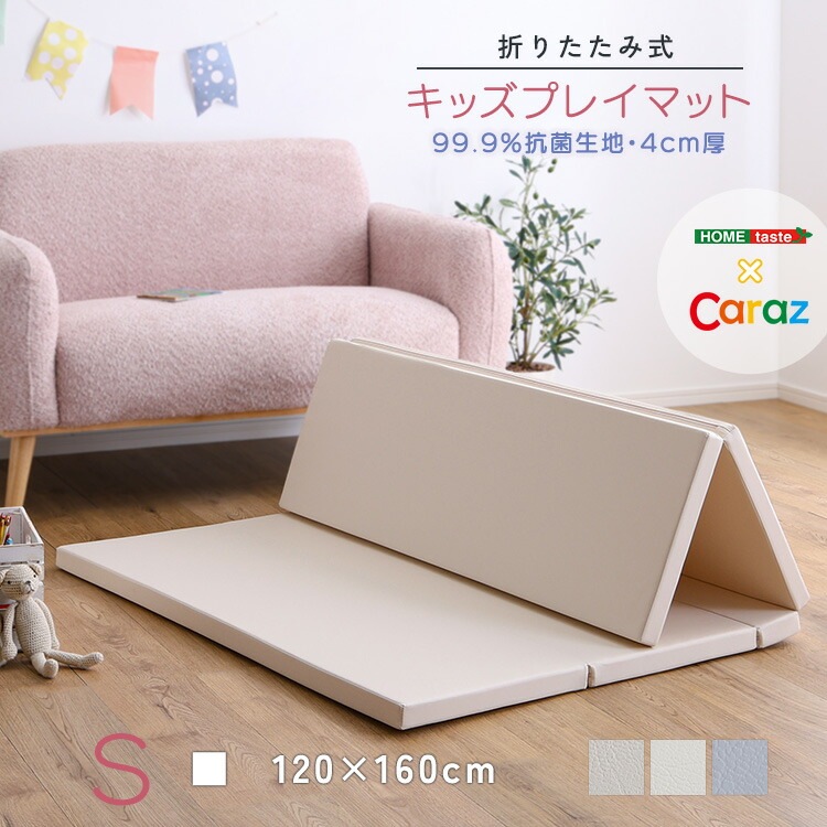 折りたたみ式 キッズ プレイマット Sサイズ 120×160cm 赤ちゃん 子供 おすすめ 防音 シームレス 滑り止め 厚手 抗菌 クッションマット 床 ジョイントマット リビング 子供部屋 防水 家
