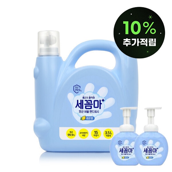 オンザボディ セコムマ ハンドウォッシュ 3.5L レモンの香り + 贈呈) 空き瓶 2個 5,142円
