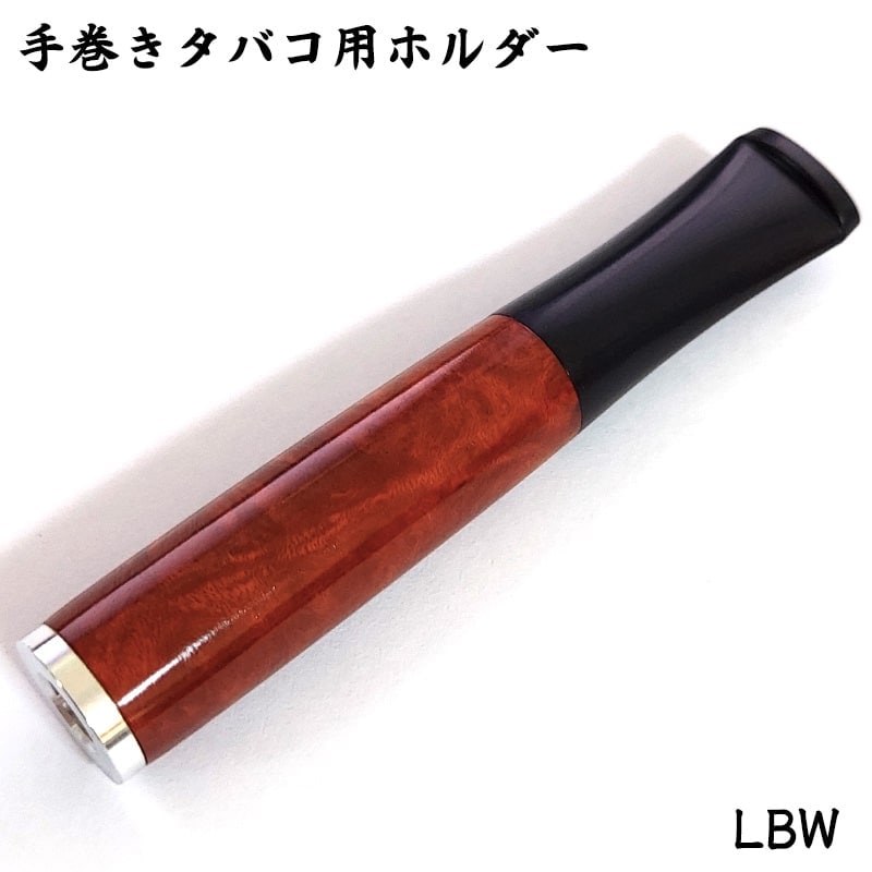 シガレットホルダー ブラウン 手巻きタバコ用ホルダー おしゃれ たばこ かっこいい 喫煙具 ギフト プレゼント タバコ メンズ