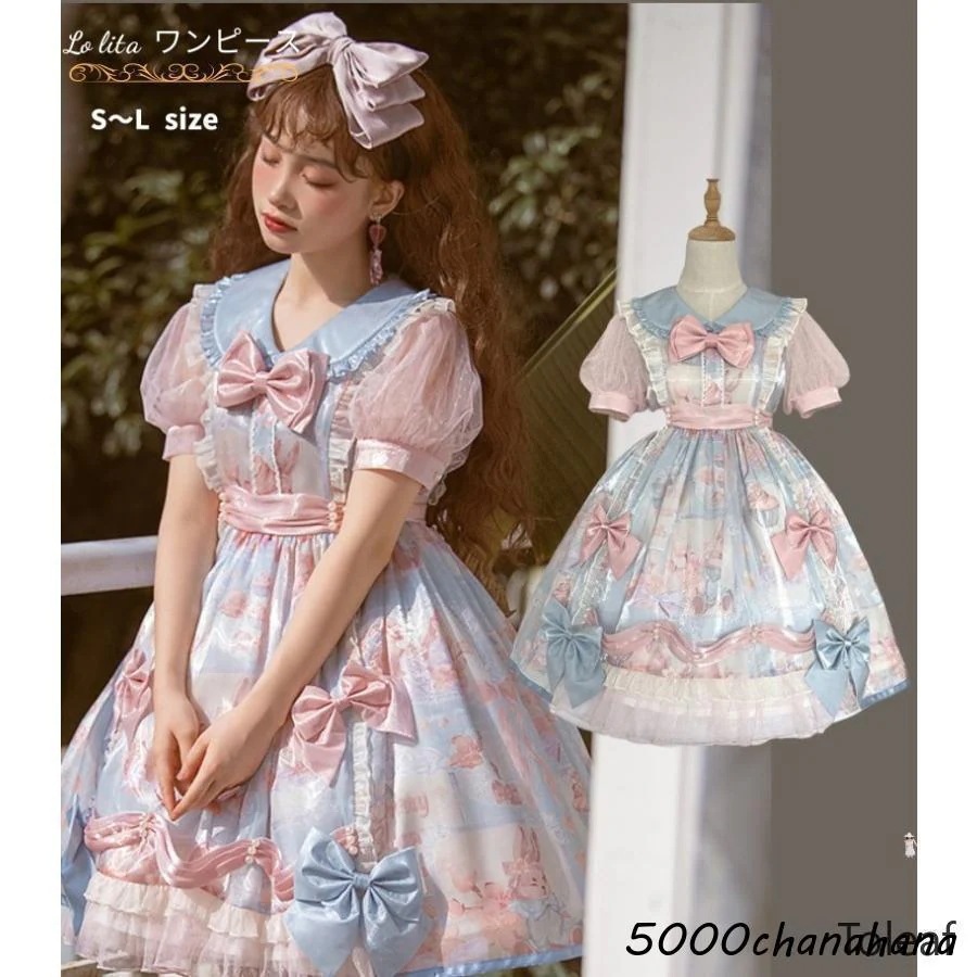 メイド服 ワンピース メイド 甘ロリ 豪華セット ロリータワンピース ロリィタ 姫ロリ レディース 華やか ゴスロリ ゴシック コスチューム ゴス 姫袖 [本日のセール]ロリータ