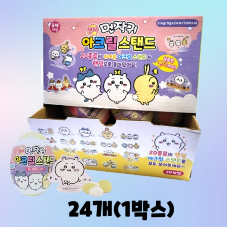 韓国ちいかわ モンザックイ アクリルスタンド 24個 一箱
