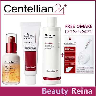 Qoo10] センテリアン24 [正規品販売店スキンケアセット]ザマデカ