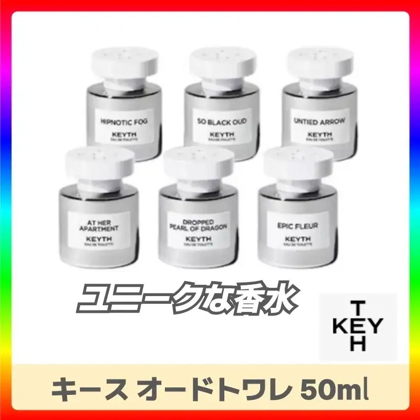 キース オードトワレ 50ml 6種 選択1 /香水 韓国コスメ 韓国スキンケア