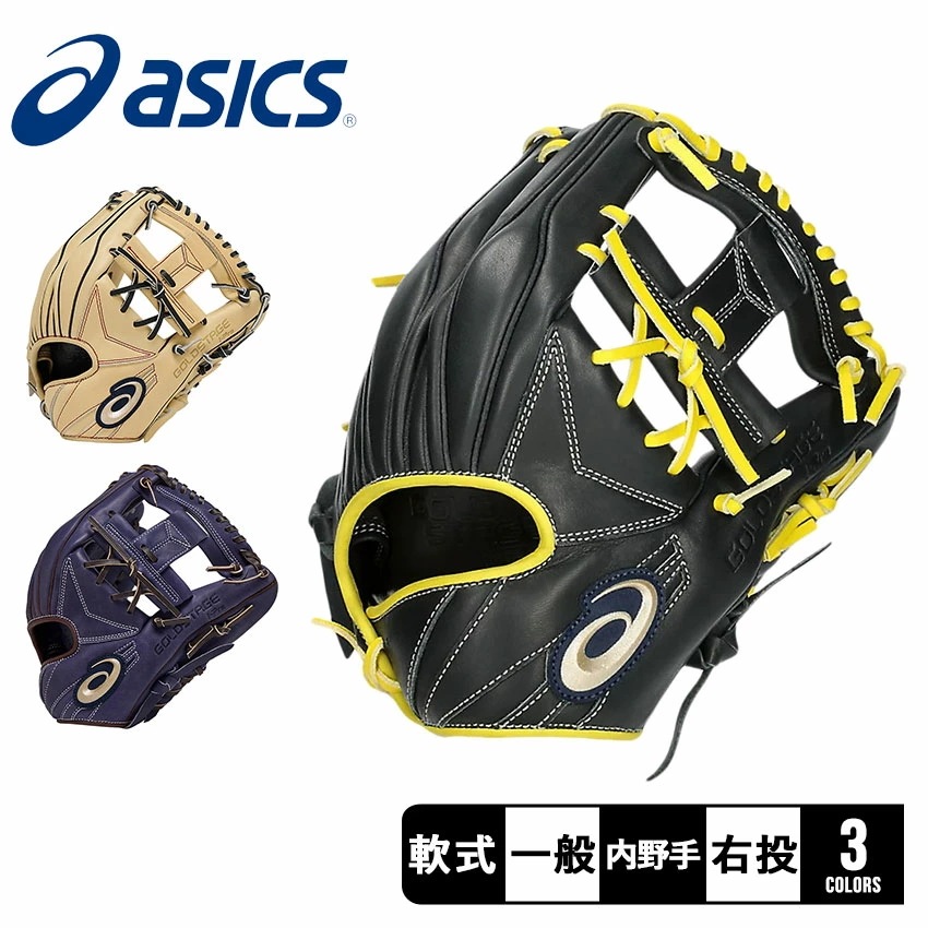 軟式用 GOLDSTAGE I-PRO内野手用 3121B284 レディース メンズ ベースボール グラブ 野球用品 スポーツ 部活 運動 本革 天然皮革 レザー